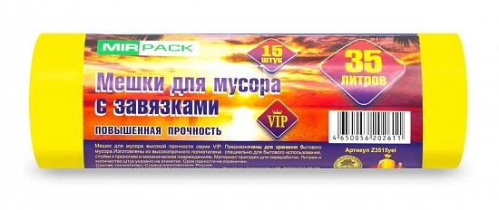 Пакеты для мусора с завязками 35 л, 18 мкм, 15 шт, ПНД, желтые, с ручками - Вид 1